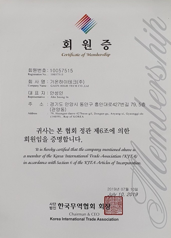 Certificate of Membership of the Korea International Trade Association